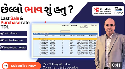 Last Sale & Purchase Rate in Vouchers